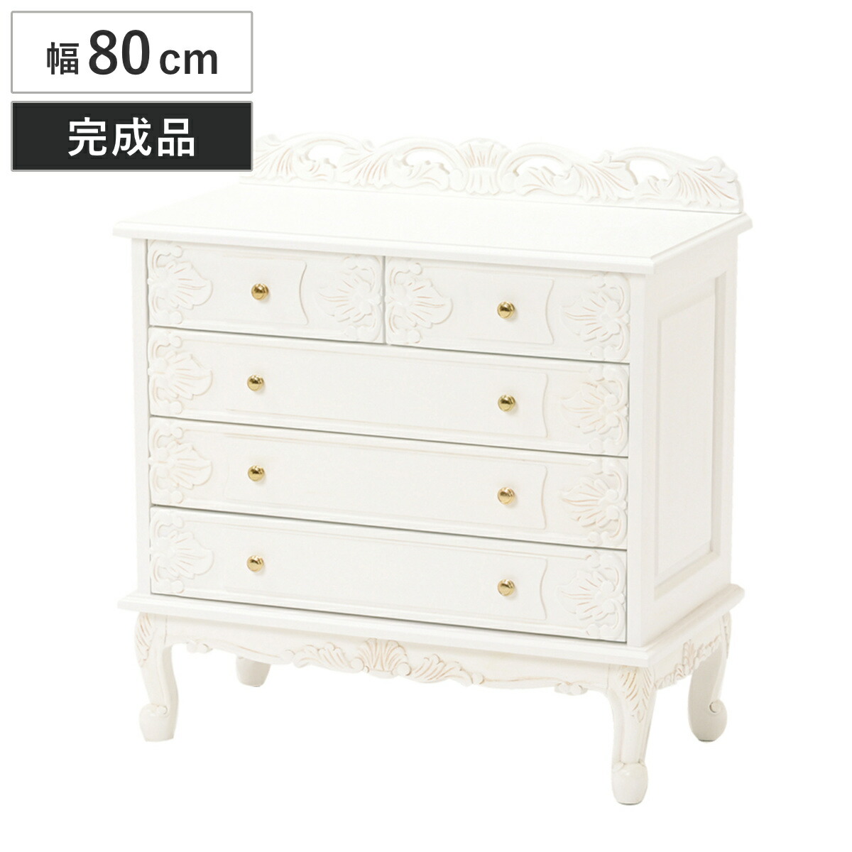 チェスト 幅80cm 引出し5杯 姫系 猫脚 完成品 ヴィオレッタ ( タンス 衣類収納 リビングチェスト 白家具 木製 引き出し 整理タンス ネコ足 ネコ脚 ホワイト 白 幅80 5杯 アンティーク アンティーク調 姫系家具 ロココ )【GWM】|good wood mood