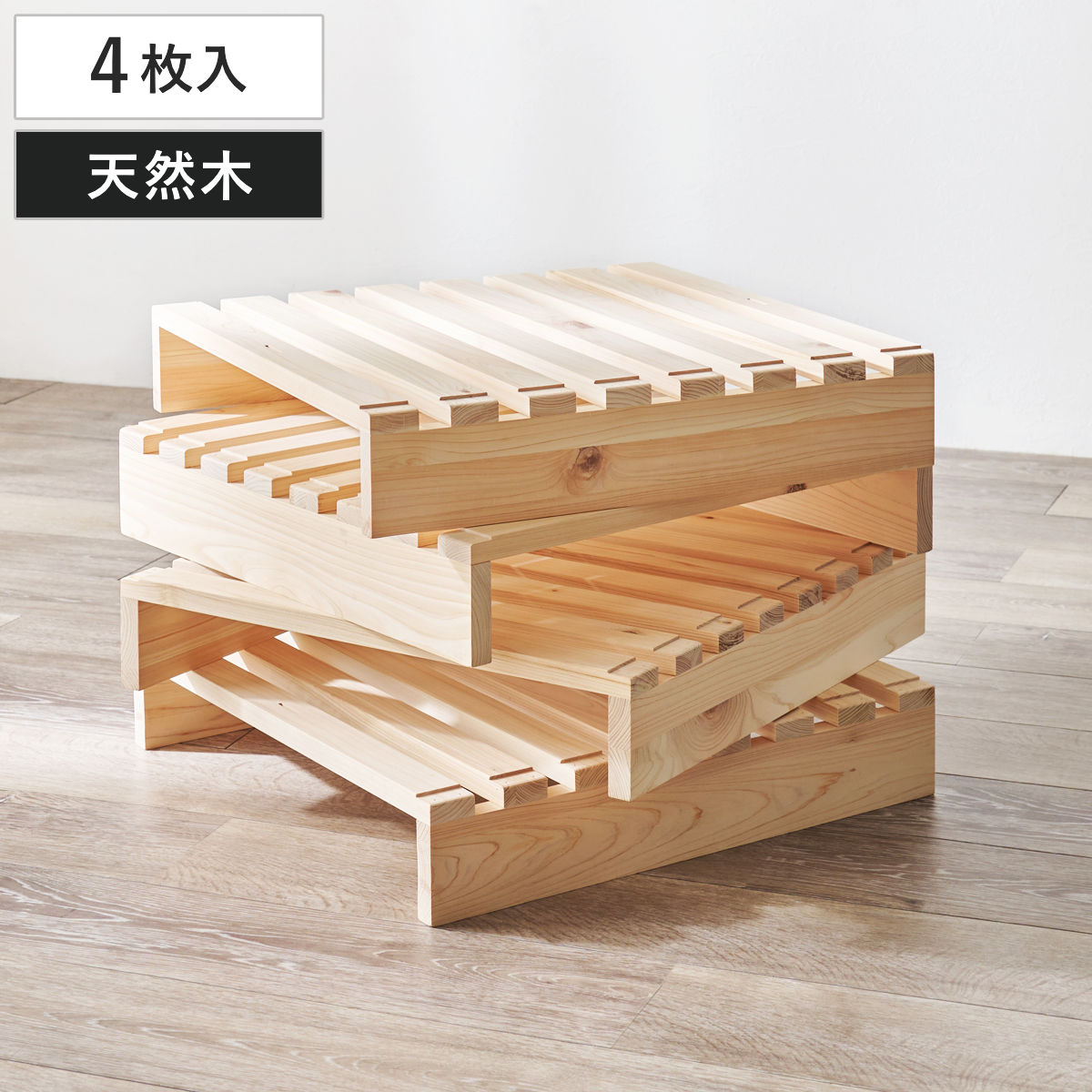 国産ひのき パレットベッド 追加パレット4枚組 50x50cm ( 追加 パレット 連結可能 組合せ アレンジ ベット ヒノキ 自由 シンプル ナチュラル 無塗装 木製 天然木 パーツ )【GWM】|good wood mood