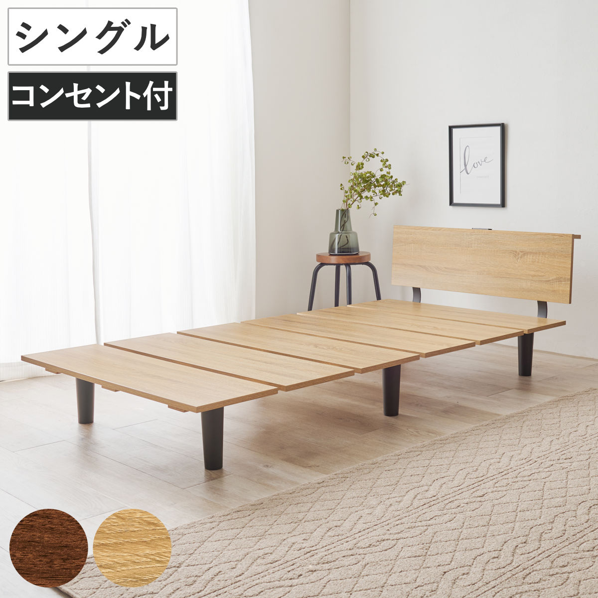 ステージ風ベッド シングル ロースタイル 2口コンセント付 ( ベッド ステージ風 耐荷重200kg ステージベッド ベッドフレーム ロータイプ コンセント付 ブラウン ナチュラル )【GWM】|good wood mood