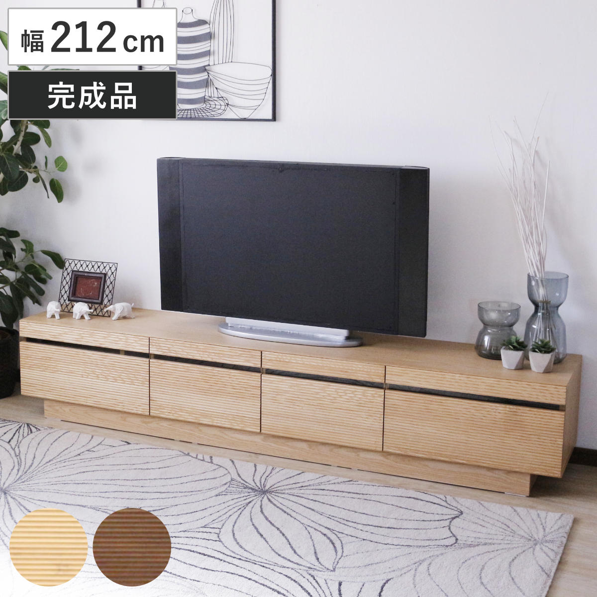テレビ台 幅212cm 背面化粧 リモコンOK 天然木 完成品 ( ローボード 引出し ラック 棚 収納 フロート風 リビングボード フルオープンレール ナチュラル ウォールナット )【GWM】|good wood mood