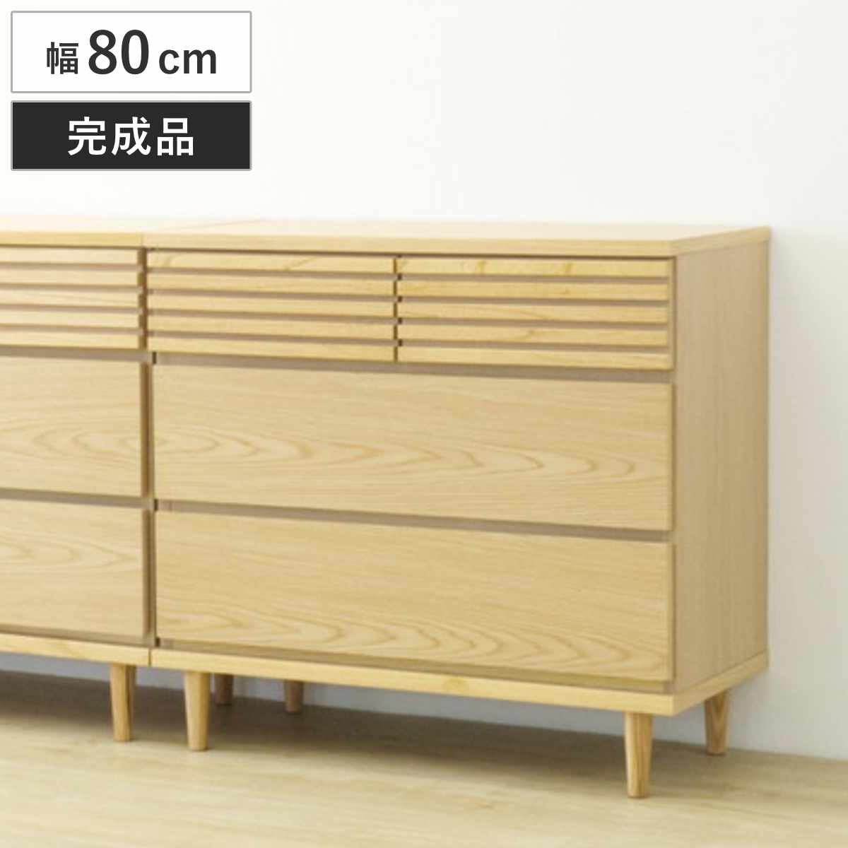 チェスト 幅80cm 3段4杯 脚付き ルーバーデザイン 完成品 （ 棚 ラック 収納 引き出し お掃除ロボット対応 リビングボード フルスライドレール 4杯 衣類収納 ルーバー シンプル ）【GWM】｜good wood mood