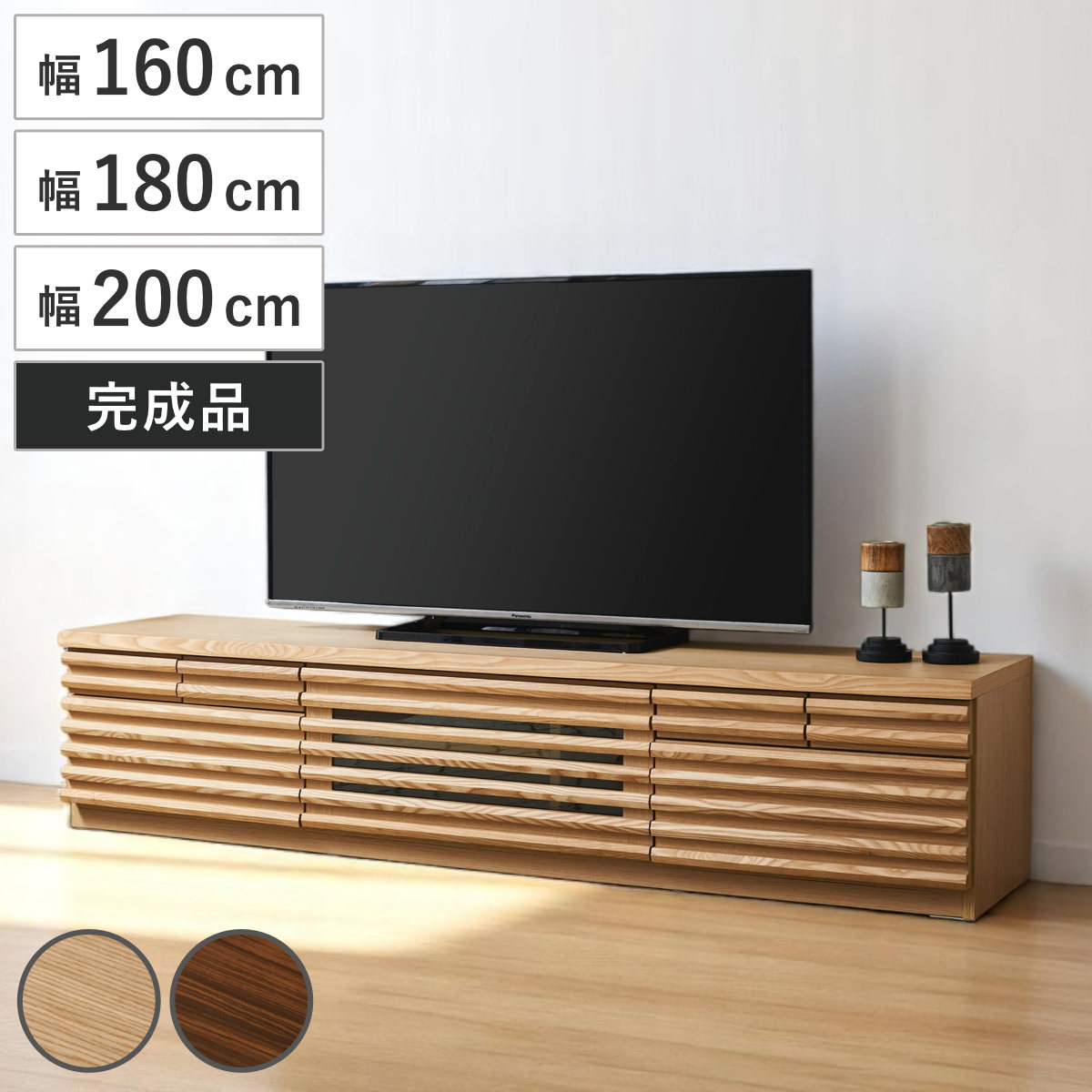 テレビ台 幅160cm 幅180cm 幅200cm ローボード 天然木 完成品 （ TV台 テレビボード 収納 家具 ラック フラップ扉 無垢 引き出し 可動棚 リビングボード ルーバー ナチュラル ウォールナット ）【GWM】｜good wood mood