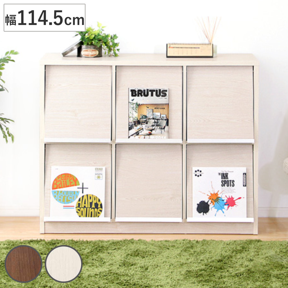収納ラック 幅114.5cm フラップ扉 6枚タイプ 北欧風 組合せ家具 DEALS ( ラック 棚 組合せ 家具 収納 A4対応 マガジンラック 雑誌 衣類 ウォールナット ホワイトオーク シンプル )【GWM】|good wood mood