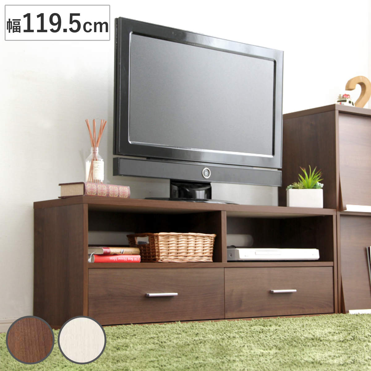 テレビ台 幅119.5cm 北欧風 引出し付 組合せ家具 DEALS （ テレビボード TVボード TV台 AV収納 AVボード 収納 リビング 棚 引き出し ウォールナット ホワイトオーク シンプル ）【GWM】｜good wood mood