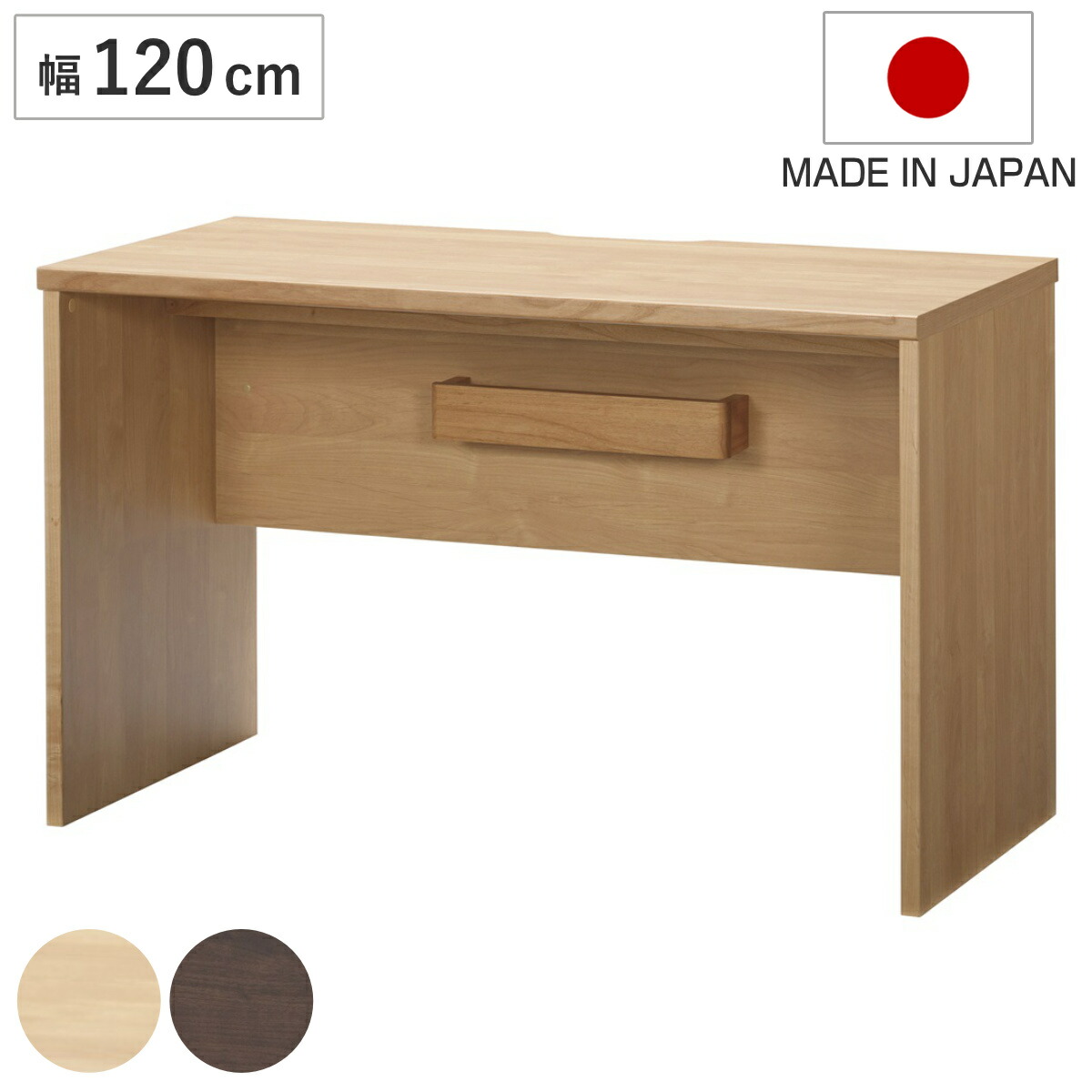 ワークデスク シンプル 幅120cm 奥行60cm 配線ボックス付 ディアス （ 高耐久 高硬度 抗菌 パソコン デスク 机 つくえ パソコンデスク PC リビング 木目調 日本製 配線ボックス付き ナチュラル ウォールナット ）【GWM】｜good wood mood 38,532円