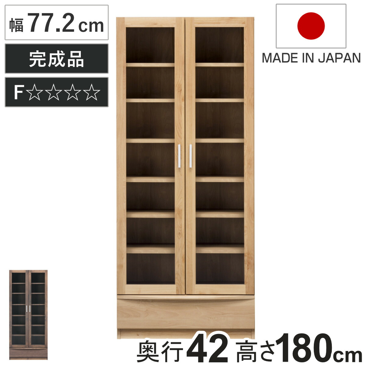 本棚 幅77.2cm 奥行42cm ハイタイプ ガラス扉 日本製 完成品 （ 開梱設置 棚 ラック 扉収納 可動棚 収納 アルダー材 書棚 組み合わせ 低ホルムアルデヒド ナチュラル ウォールナット ）【GWM】｜good wood mood
