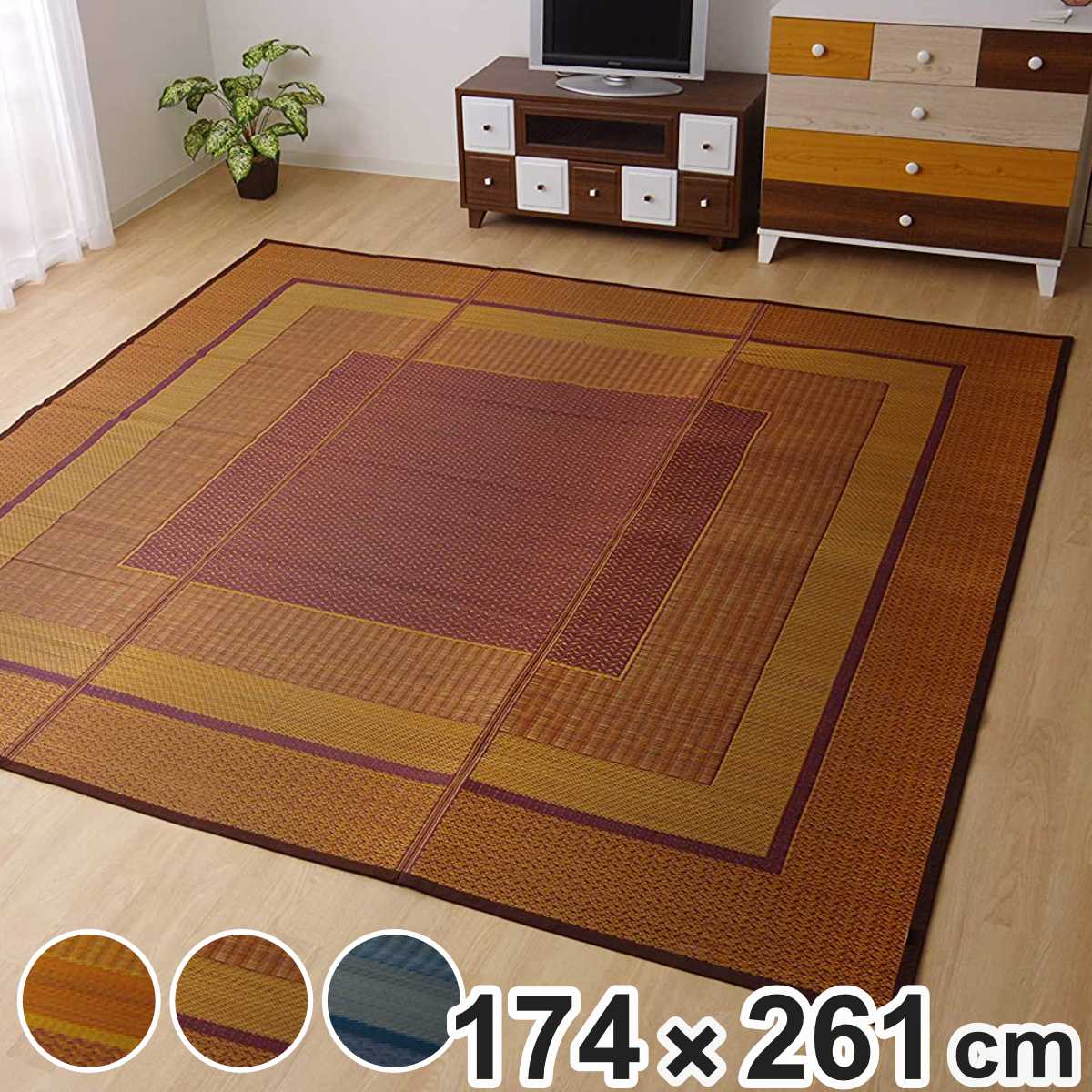 ござ 純国産 い草花ござカーペット ランクス総色 江戸間3畳 約174&times;261cm （ 敷物 ラグ マット い草マット い草カーペット 絨毯 花ござ 茣蓙 江戸間 3畳 長方形 畳める コンパクト 国産い草 天然素材 空気清浄 消臭 抗菌 細ヘリ ） 【GWM】｜good wood mood