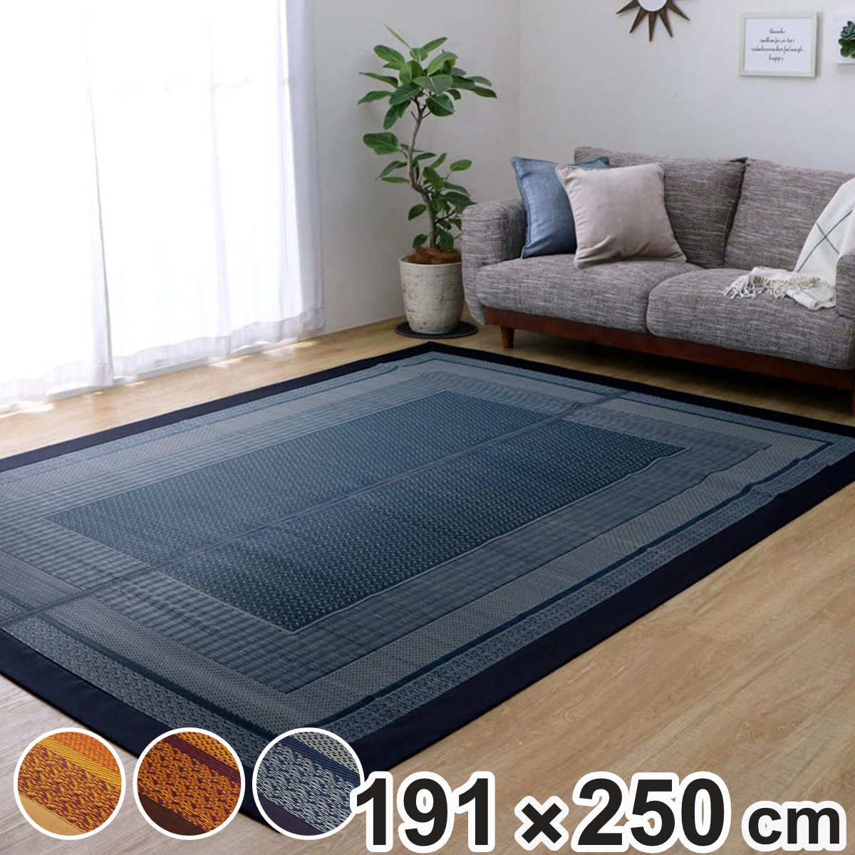 い草上敷き 純国産 い草ラグカーペット DXランクス総色 約191&times;250cm 裏貼りあり （ 敷物 ラグ マット い草マット い草カーペット 絨毯 ござ センターラグ 長方形 畳める コンパクト 国産い草 天然素材 空気清浄 消臭 抗菌 へり ） 【GWM】｜good wood mood
