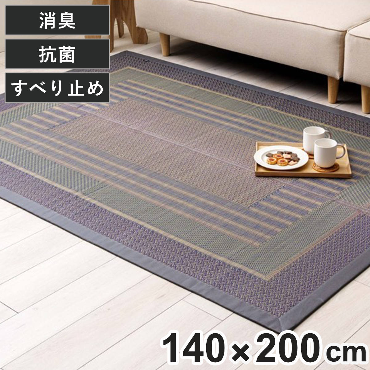 ラグ い草 DXオルシャ 140×200cm ( 純国産 上敷き い草ラグ 敷物 マット い草マット い草カーペット 絨毯 ござ 茣蓙 すべり止め センターラグ 長方形 畳める コンパクト 国産い草 天然素材 空気清浄 消臭 抗菌 日本製 )【GWM】|good wood mood