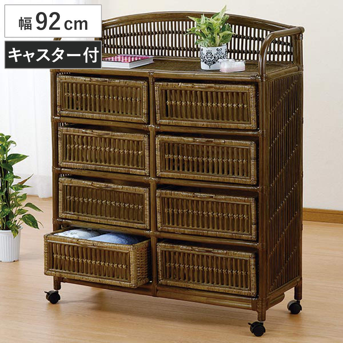 ランドリーチェスト ラタン 4段2列 ワイドタイプ 籐家具 幅92cm ( チェスト 引き出し アジアン )【GWM】|good wood mood