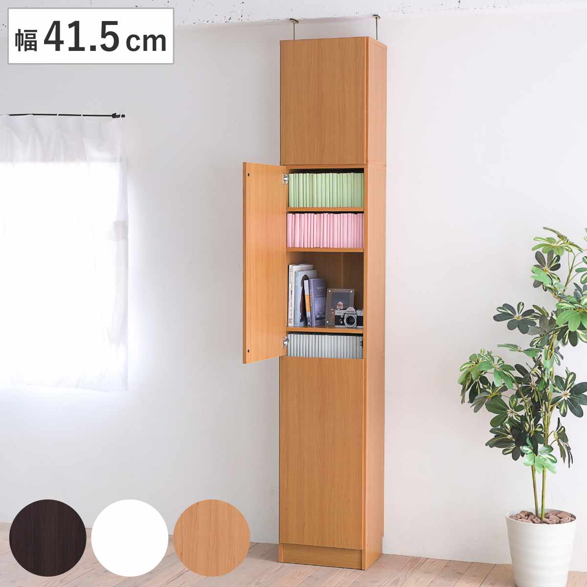本棚 上置き棚セット 扉付き 幅41.5cm 高さ238.5～253.5cm 全棚可動 （ ブックシェルフ 1cmピッチ 可動棚 ラック 大容量 収納 家具 壁面収納 シェルフ 深型 上置き付 スリム ダークブラウン ホワイト ライトブラウン ）【GWM】｜good wood mood 21,593円
