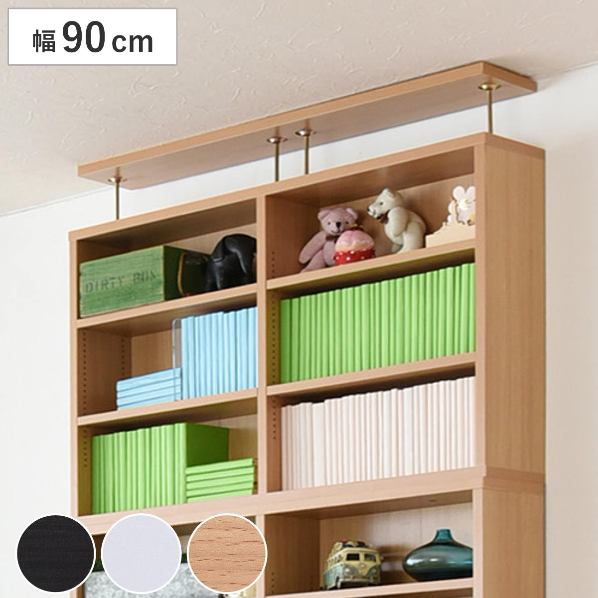 専用 本棚 上置き棚 幅90cm 1cmピッチ スリム 可動棚 ( 上置き棚のみ 追加 専用パーツ 追加パーツ 1cmピッチ本棚専用 突っ張り )【GWM】|good wood mood
