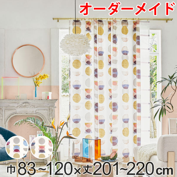 カーテン オーダーカーテン ドレープカーテン キラメキユニヴァース 1.5倍ヒダ 巾83~120×丈201~220cm ( 送料無料 オーダー サイズオーダー オーダーメイド 1cm単位 おしゃれ ソフトウェーブ加工 洗濯 可能 洗える ) 【GWM】|good wood mood