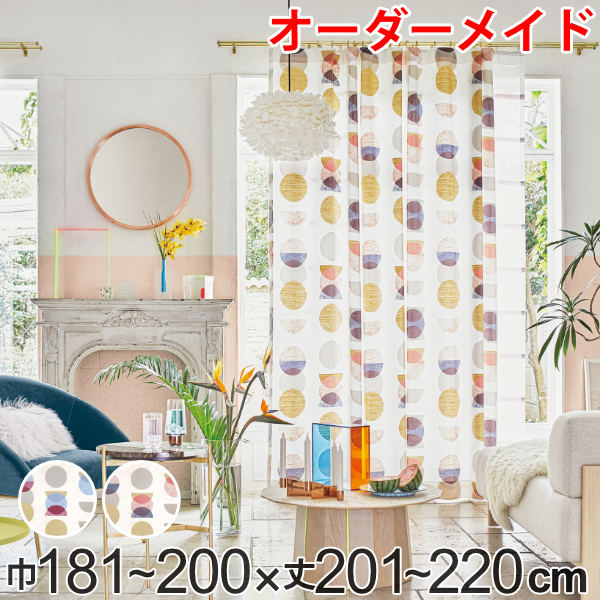 カーテン オーダーカーテン ドレープカーテン キラメキユニヴァース 1.5倍ヒダ 巾181~200×丈201~220cm ( 送料無料 オーダー サイズオーダー オーダーメイド 1cm単位 おしゃれ ソフトウェーブ加工 洗濯 可能 洗える ) 【GWM】|good wood mood
