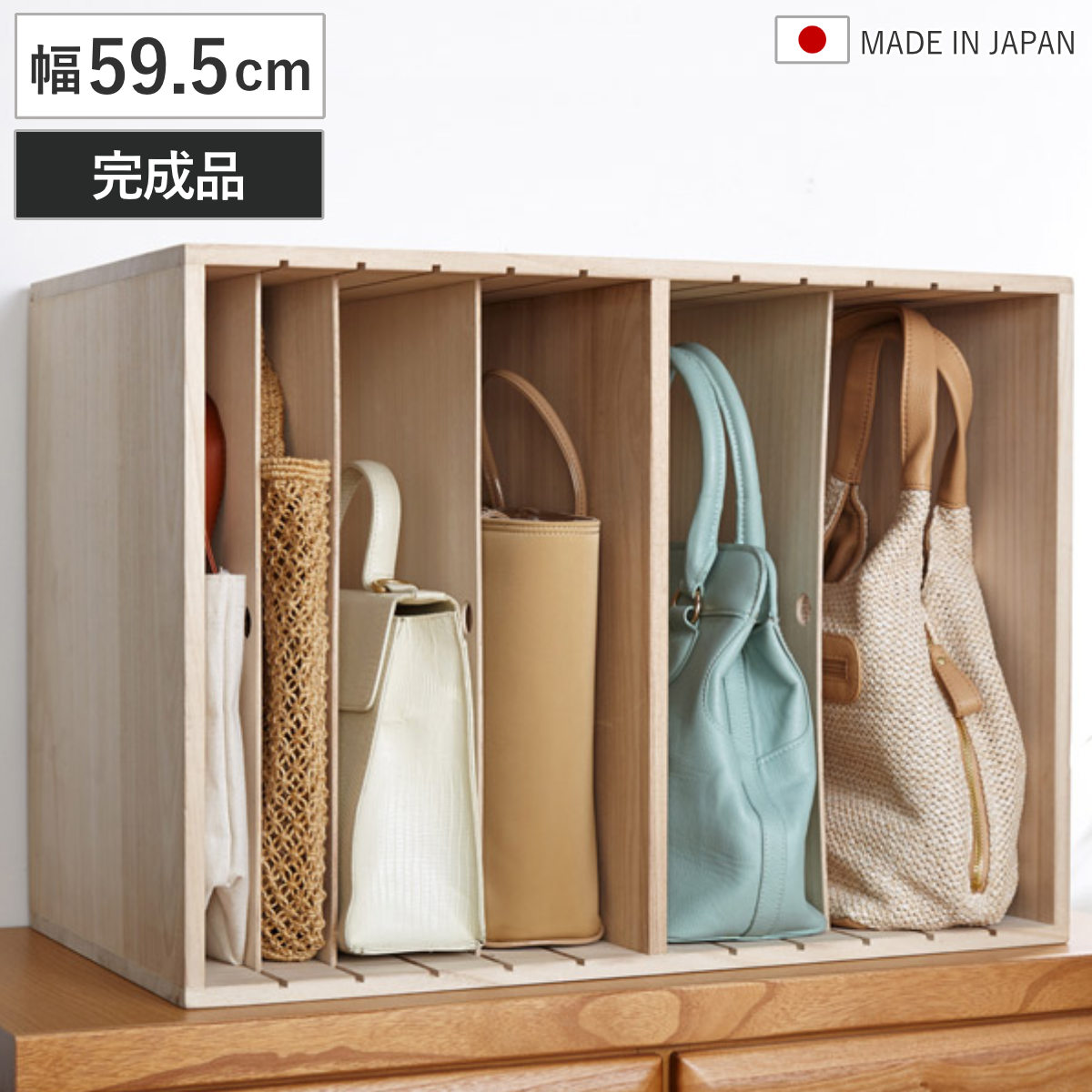 桐収納ラック 幅59.5cm ハイタイプ カバン収納 ( バッグ収納 衣類収納 整理棚 バック 鞄 カバン かばん 収納ラック ワイシャツ シャツ )【GWM】|good wood mood