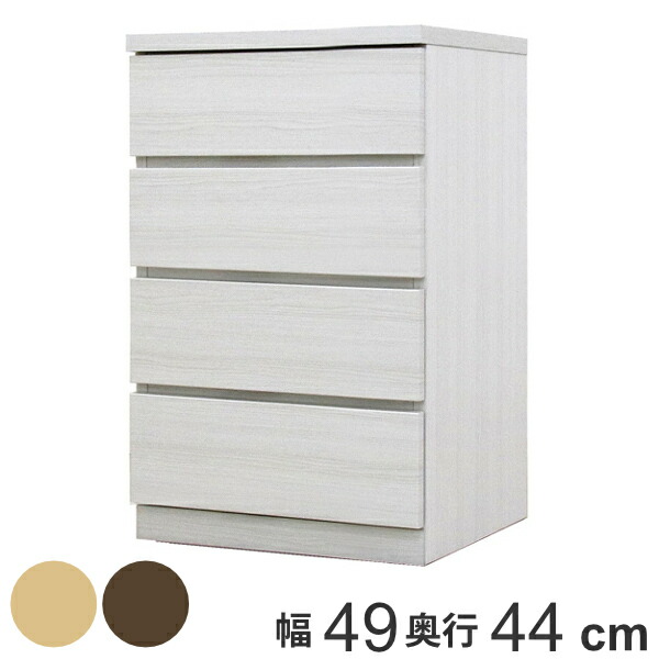 クローゼットチェスト 4段 日本製 Fit 奥行き44cm 幅49cm （ 開梱設置 チェスト 収納チェスト たんす タンス 収納 国産 完成品 箪笥 サイドチェスト リビング収納 木製 木目 シンプル おしゃれ ナチュラル ブラウン 白 茶色 ） 【GWM】｜good wood mood