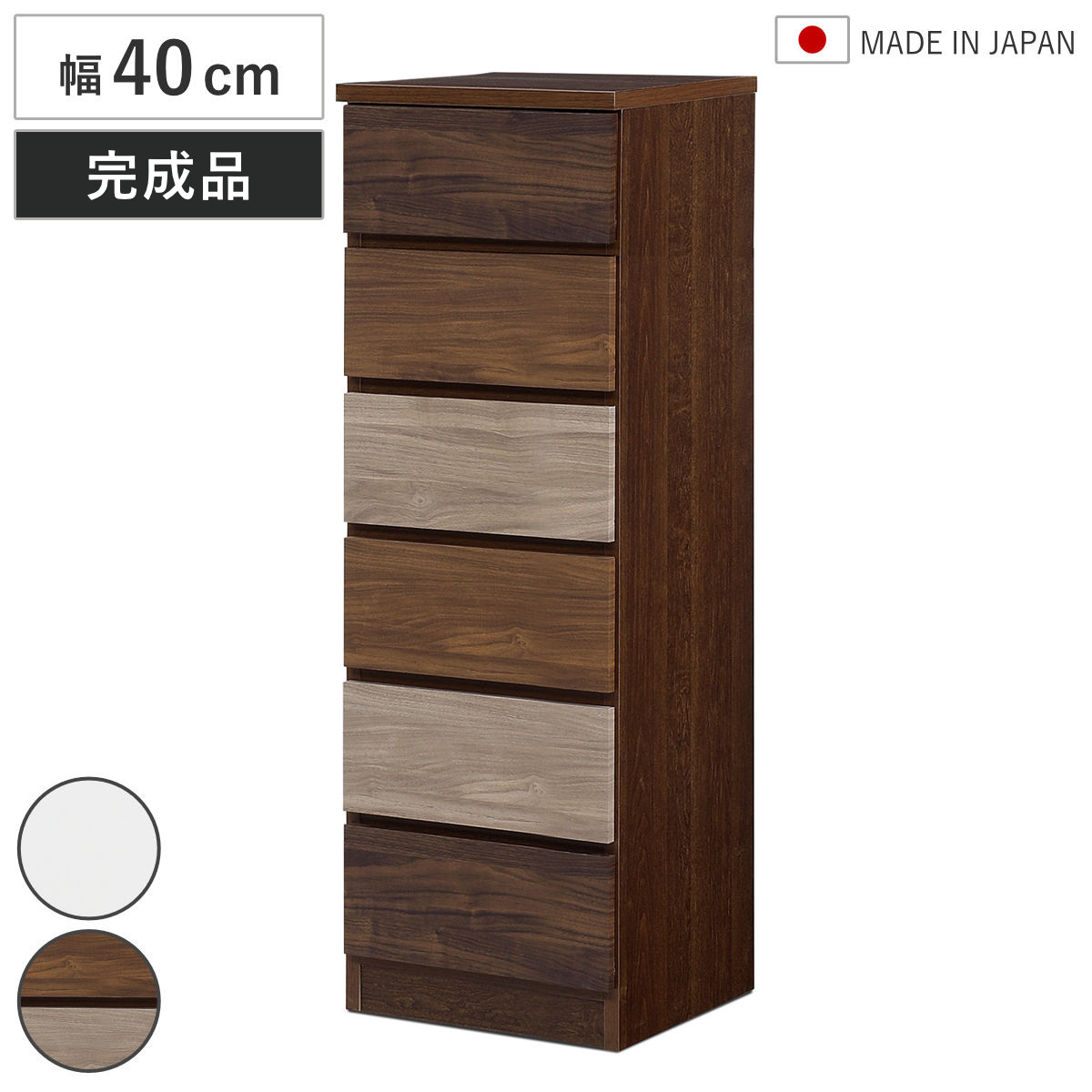 チェスト 幅40cm 6段 木目調 ワルツ 完成品 日本製 （ タンス スライドレール 引出し 収納 衣類収納 五段 木目柄 ブラウン ホワイト コンパクト シンプル ）【GWM】｜good wood mood 18,746円