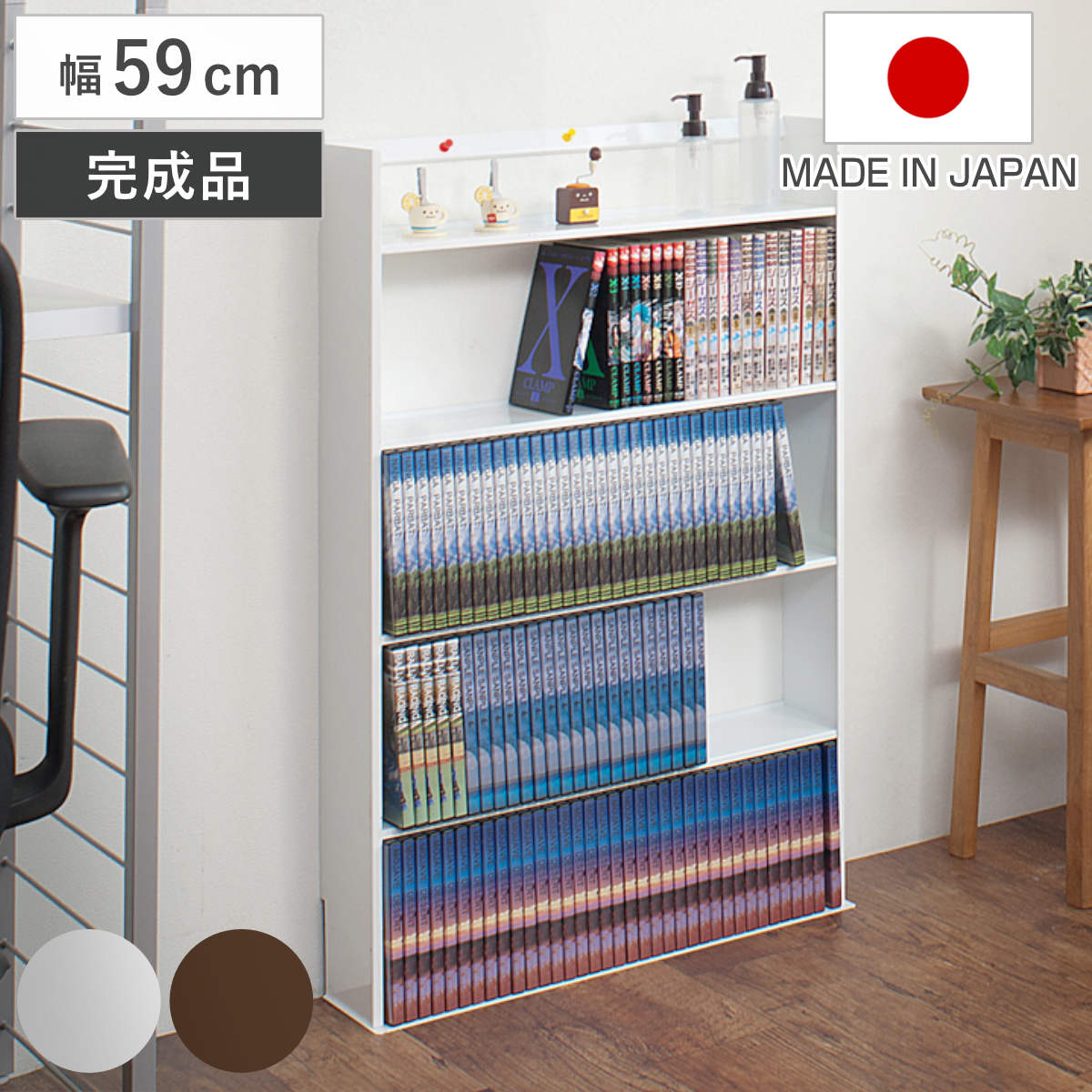 【特典付き】薄型 壁面収納 ミニコミックラック 幅59cm （ 本棚 オープンラック シェルフ コミックラック 収納棚 省スペース 日本製 収納 コミック 漫画収納 コミック収納 国産 完成品 ブラウン ホワイト 白 おしゃれ ）【GWM】