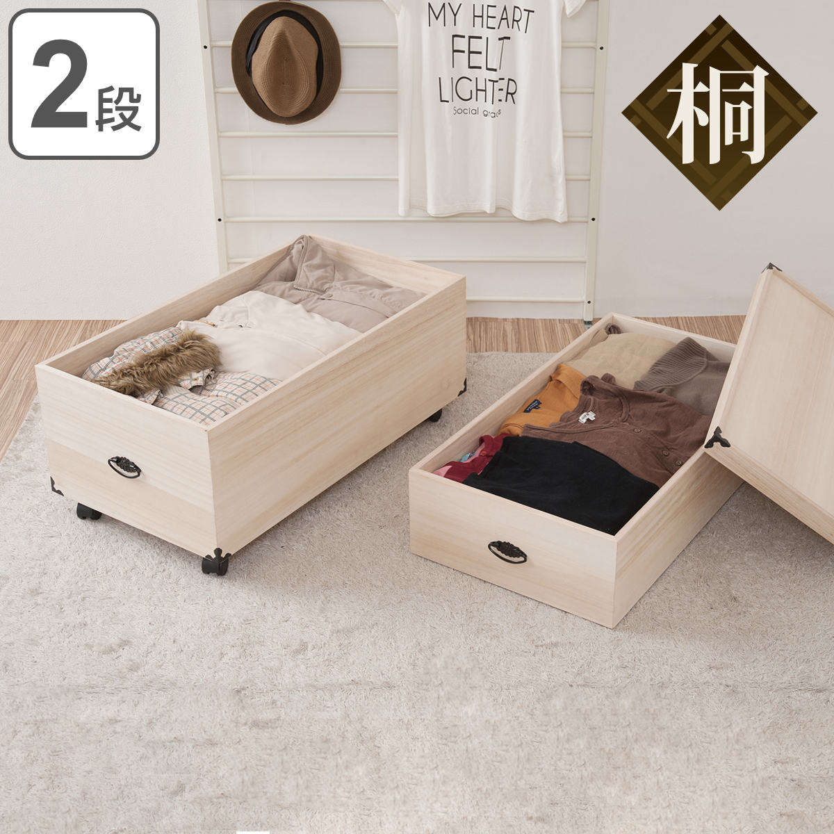 桐 衣装ケース 2段 押入れ収納 衣裳箱 キャスター付 隅金具 高さ54.5cm （ 送料無料 桐衣装ケース 桐衣装箱 収納 ケース 衣装箱 衣類収納 桐製 木製 完成品 桐ケース 収納ケース 収納ボックス 蓋付き フタ付き 押し入れ収納 ） 【GWM】｜good wood mood