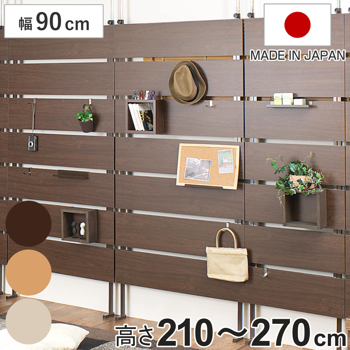 突っ張りウォールパーテーション 幅90cm 間仕切り フック6個付 日本製 （ 突っ張り ラック 突っ張りラック ラダーラック 壁面収納 壁面 収納 幅90 フック付き 棚 突っ張りウォールラック ウォールラック ウォールシェルフ 地震対策 ）【GWM】｜good wood mood