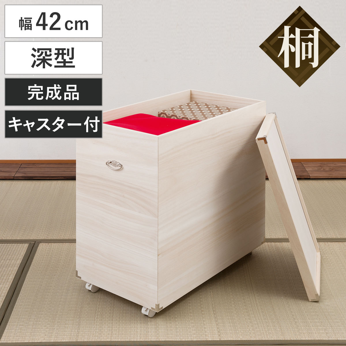 【特典付き】桐 ひな人形ケース 幅42cm 深型 キャスター付 日本製 完成品 （ 収納ケース 雛人形 天然木 押し入れ 木箱 収納 家具 桐箱 お雛様 五月人形 九番親王 京七番親王 保管 調湿 防虫 シンプル キャスター ）【GWM】