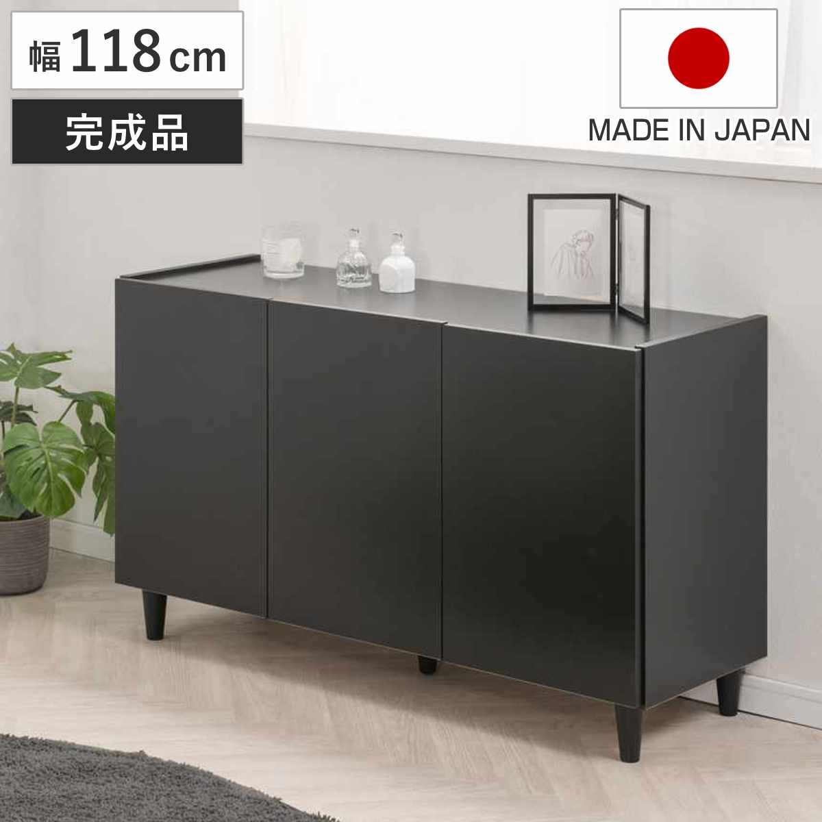 【特典付き】キャビネット 幅118cm モノトーン 日本製 完成品 （ Shadow 棚 ラック 収納 扉付 両開き 可動棚 リビングボード リビング収納 食器棚 家具 配線穴 ブラック シンプル ）【GWM】