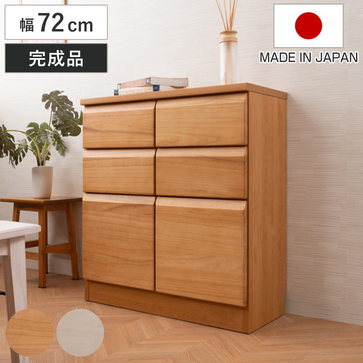 【排他的権利付き添い人】桐 収納家具 幅72糎 抽き出し手合い 日本製 為し終わる品 （ 棚 仕合わせ 扉 納める 生まれながら木前板 4杯 抽き出し A4相応う リビング納める ルータ納める 架線穴 ホワイトウォッシュ ともし火赤銅色 ）【GWM】 本棚・ラック・カラーボックス-収納家具-インテリア・寝具・収納