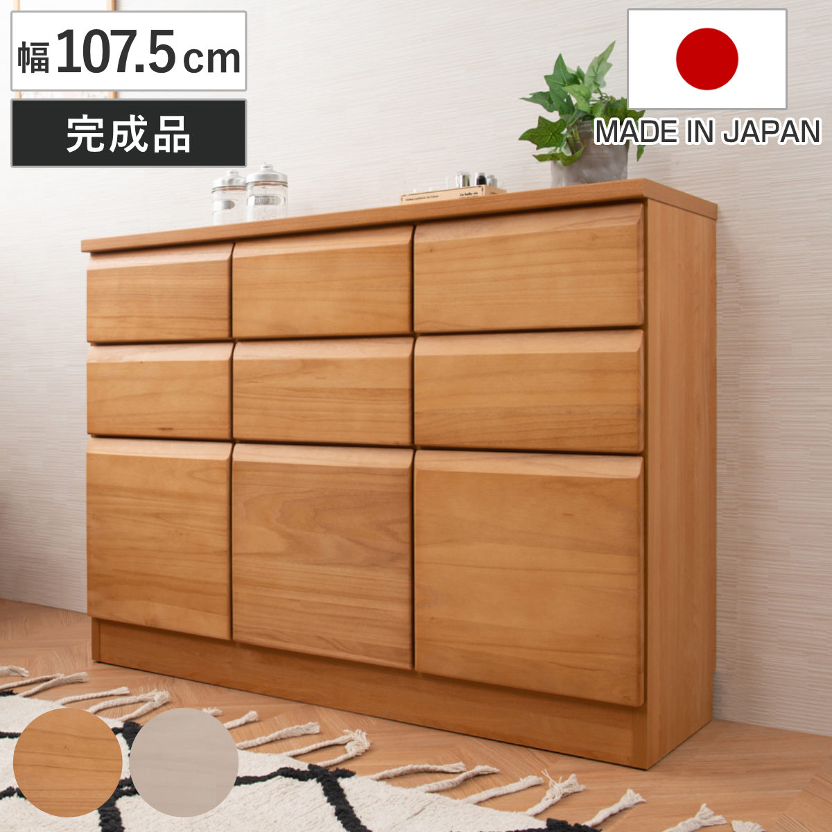 【排他的権利付き添い人】桐 押し入れ 幅107.5糎 抽き出し手合い 日本製 切り上げる品 （ 棚 仕合わせ 扉 納める 生まれながら木前板 4杯 抽き出し A4相応う リビング納める ルータ納める 架線穴 ホワイトウォッシュ 点火装置赤銅色 ）【GWM】
