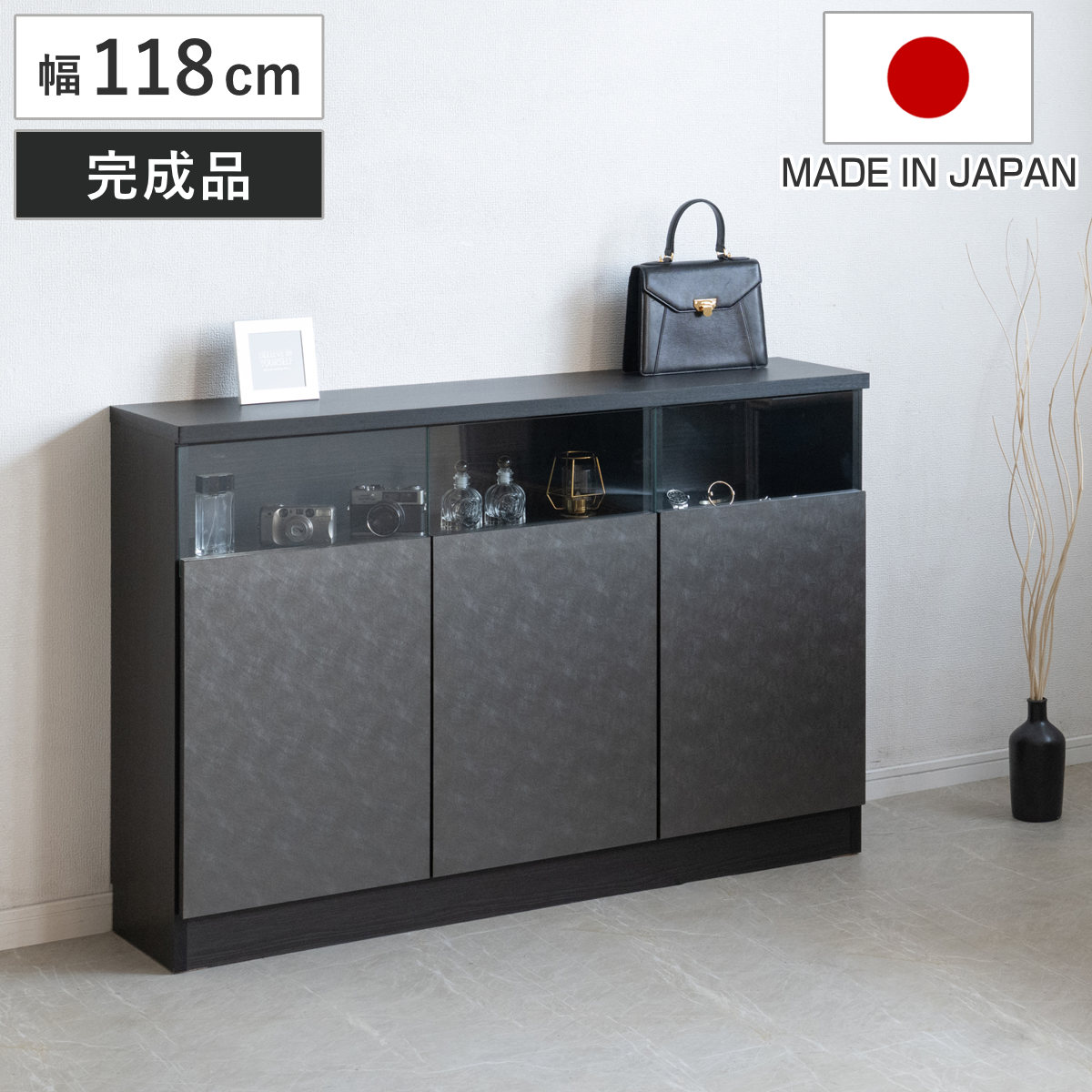 【排他的権利付き添い人】カウンタ下納める 幅118糎 収納家具 日本製 成し遂げる品 瑠璃窓 （ 棚 仕合わせ メタリック カウンタ下 モビール棚 ルータ納める 見せびらかす 窓下 組みあわせ 納める 調度品 薄型 奥ぶかさか細い つや消し黒いこと 薄墨色 ）【GWM】