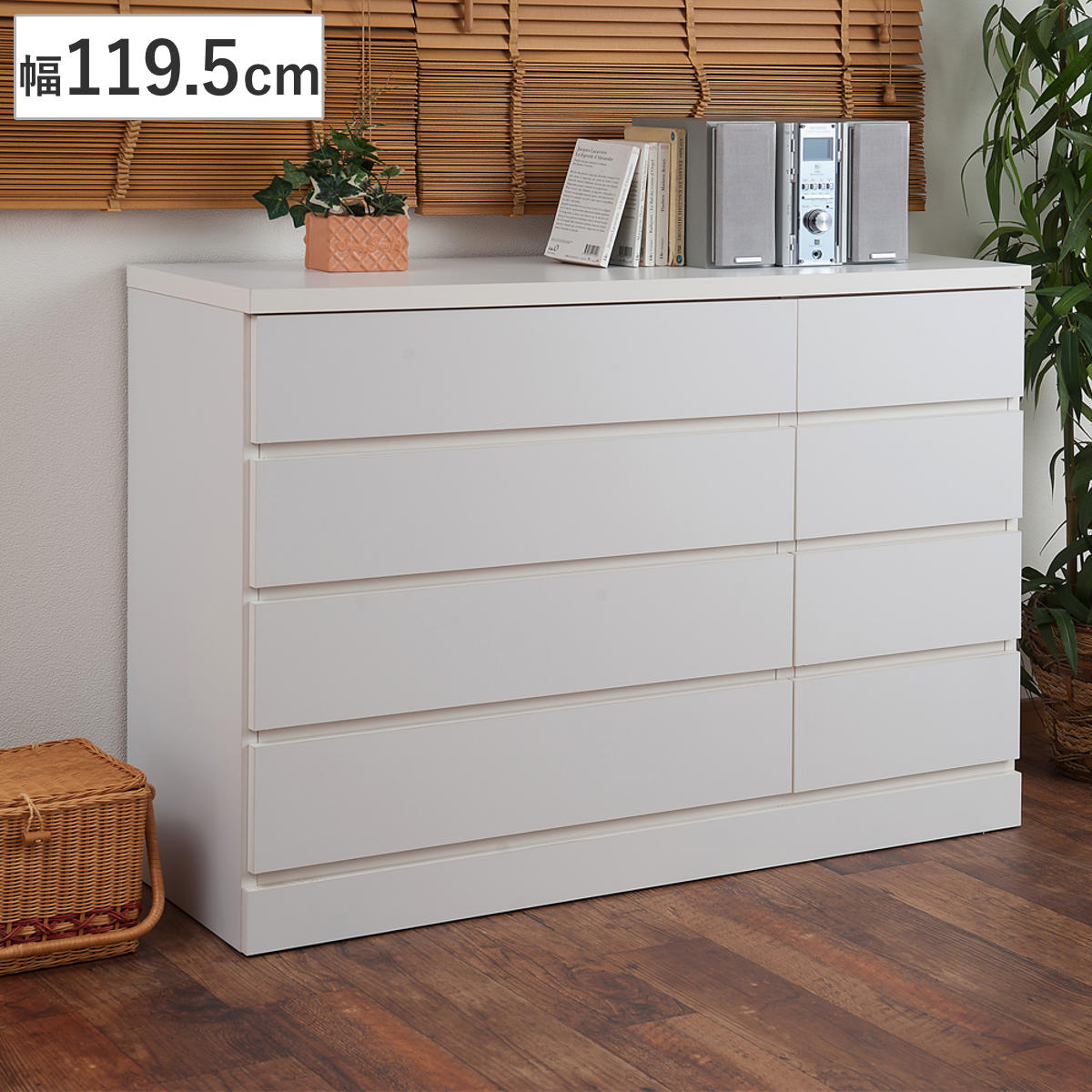 【特典付き】チェスト 幅119.5cm ロータイプ 完成品 日本製 （ ハイチェスト タンス 木製 箪笥 衣類収納 引き出し 収納 たんす 整理タンス 洋タンス 国産 白 衣装ケース シンプル ）【GWM】 19,593円