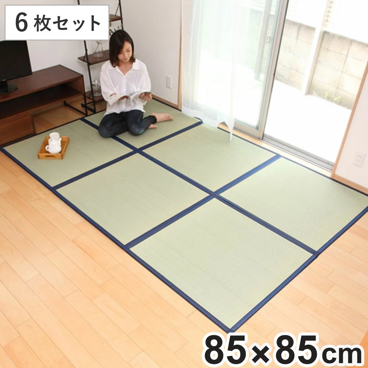畳 国産 ユニット畳 い草 畳マット 草 約85×85cm 6枚セット い草4層 3畳 ( ラグ マット い草ラグ フローリング畳 日本製 置き畳 い草マット い草カーペット フロア畳 システム畳 防音 和風 敷物 湿気対策 )【GWM】|good wood mood