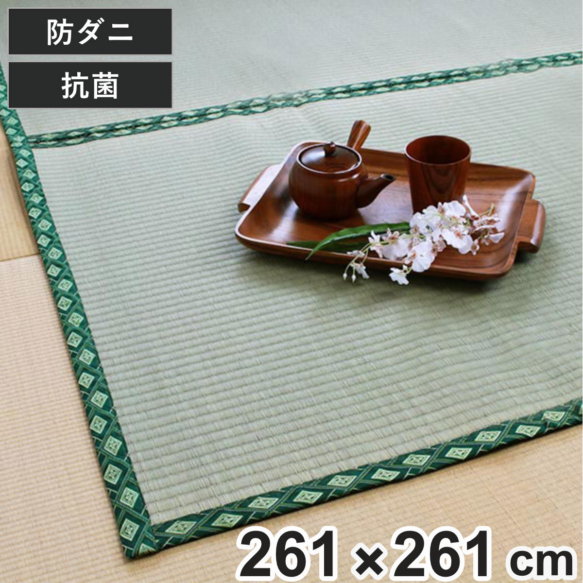 ラグ い草上敷 伊勢 江戸間 引目 4.5畳 （ い草ラグ い草マット い草カーペット 夏用ラグ 畳 おしゃれ ごろ寝マット い草 いぐさ ござ 和 抗菌 消臭 防臭 寝ござ リビング 居間 赤ちゃん 子供 夏 畳める コンパクト ）【GWM】｜good wood mood