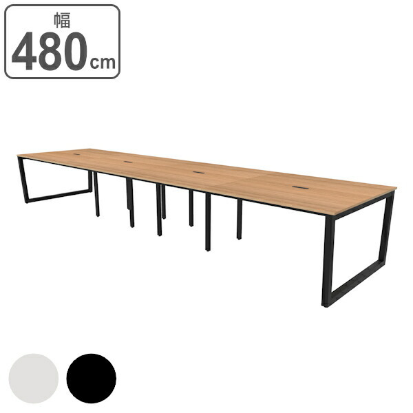 【法人限定】 フリーアドレスデスク ブラウン 幅480cm 奥行120cm フリーアドレス用 デスク テーブル コンセント スチール脚 ロの字 ( 送料無料 オフィスデスク ミーティングテーブル フリースタイル 480 会議 フリー 多人数 ) 【GWM】|good wood mood