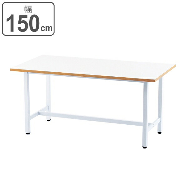 【法人限定】 作業台 幅150cm 奥行75cm テーブル 作業台テーブル DIY ワークテーブル ( 送料無料 作業机 幅 150 机 作業デスク 工作台 オフィス 簡易テーブル 軽作業 デスク オフィス家具 会社 学校 作業スペース ホワイト ) 【GWM】|good wood mood