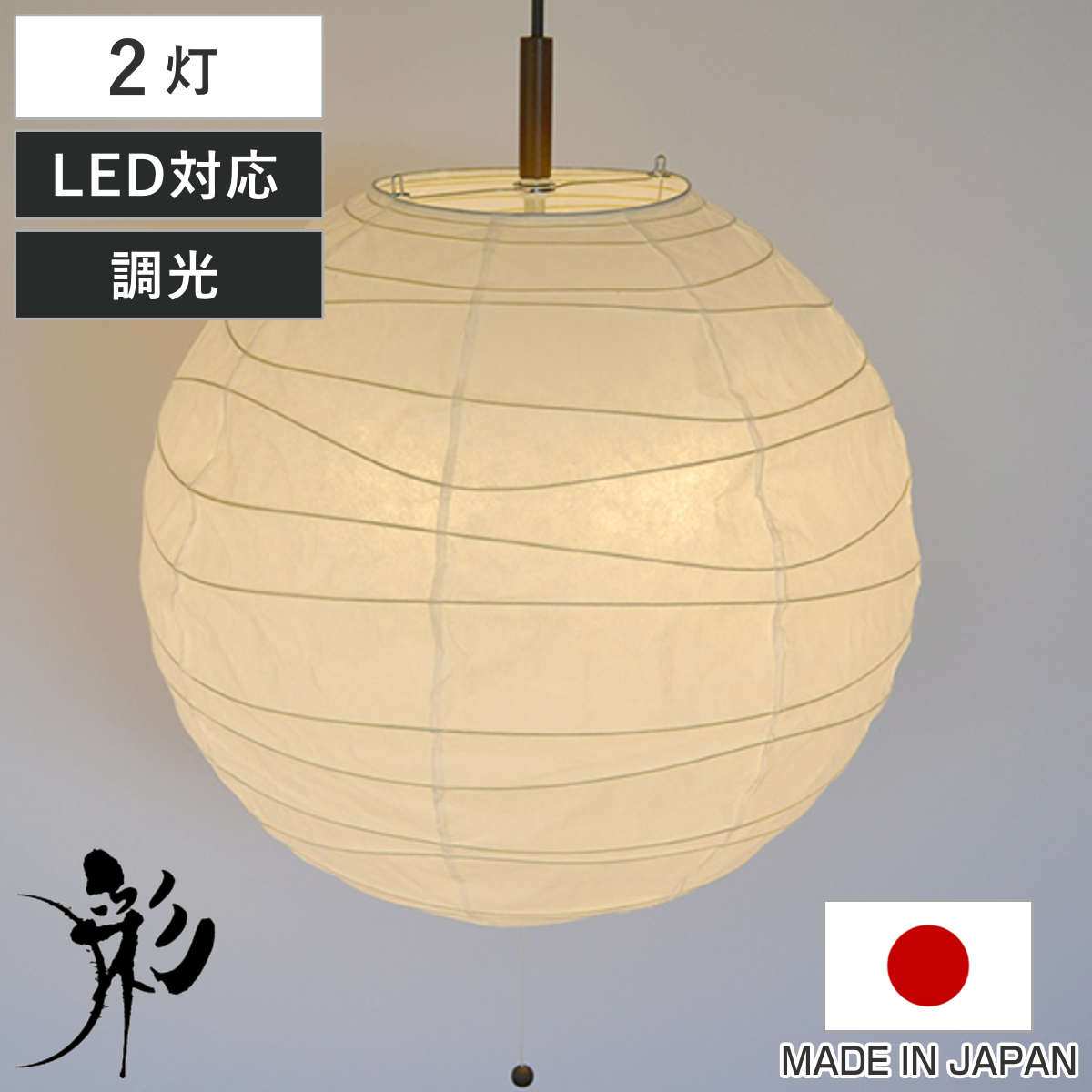 ペンダントライト 直径48×高さ45.5cm wave 楮紙白 2灯 ( 送料無料 天井照明 照明 ライト 照明器具 リビング ダイニング 居間 寝室 食卓用 店舗 飲食店 和室 洋室 おしゃれ 楮紙 ) 【GWM】|good wood mood