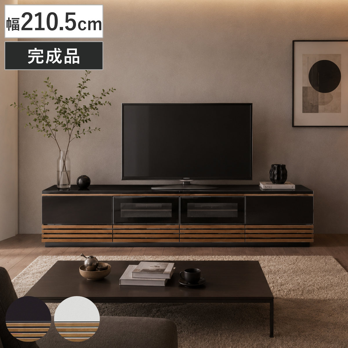 テレビ台 ローボード 幅210.5cm 突板 リモコン操作可能 （ TV台 引出し フラップ扉 リモコン操作OK 可動棚 AVボード 天然木前板 格子デザイン 大型テレビ対応 フルオープン ブラック ホワイト ）【GWM】｜good wood mood