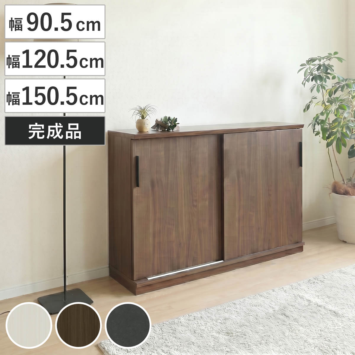 カウンター下収納 幅90.5cm 120.5cm 150.5cm 引き戸 完成品 ( カウンター下 収納 奥行スリム 棚 ラック 食器棚 テレビ台 木目調 セラミック柄 ウォールナット ホワイト セラミック )【GWM】|good wood mood