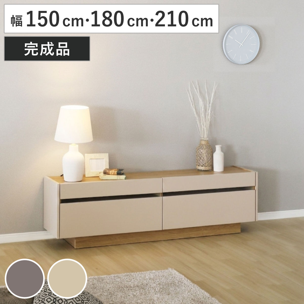 テレビ台 ローボード 幅150cm 180cm 210cm 突板 リモコン対応 （ AVボード 大型テレビ対応 フルオープンレール トープ ベージュ ）【GWM】｜good wood mood