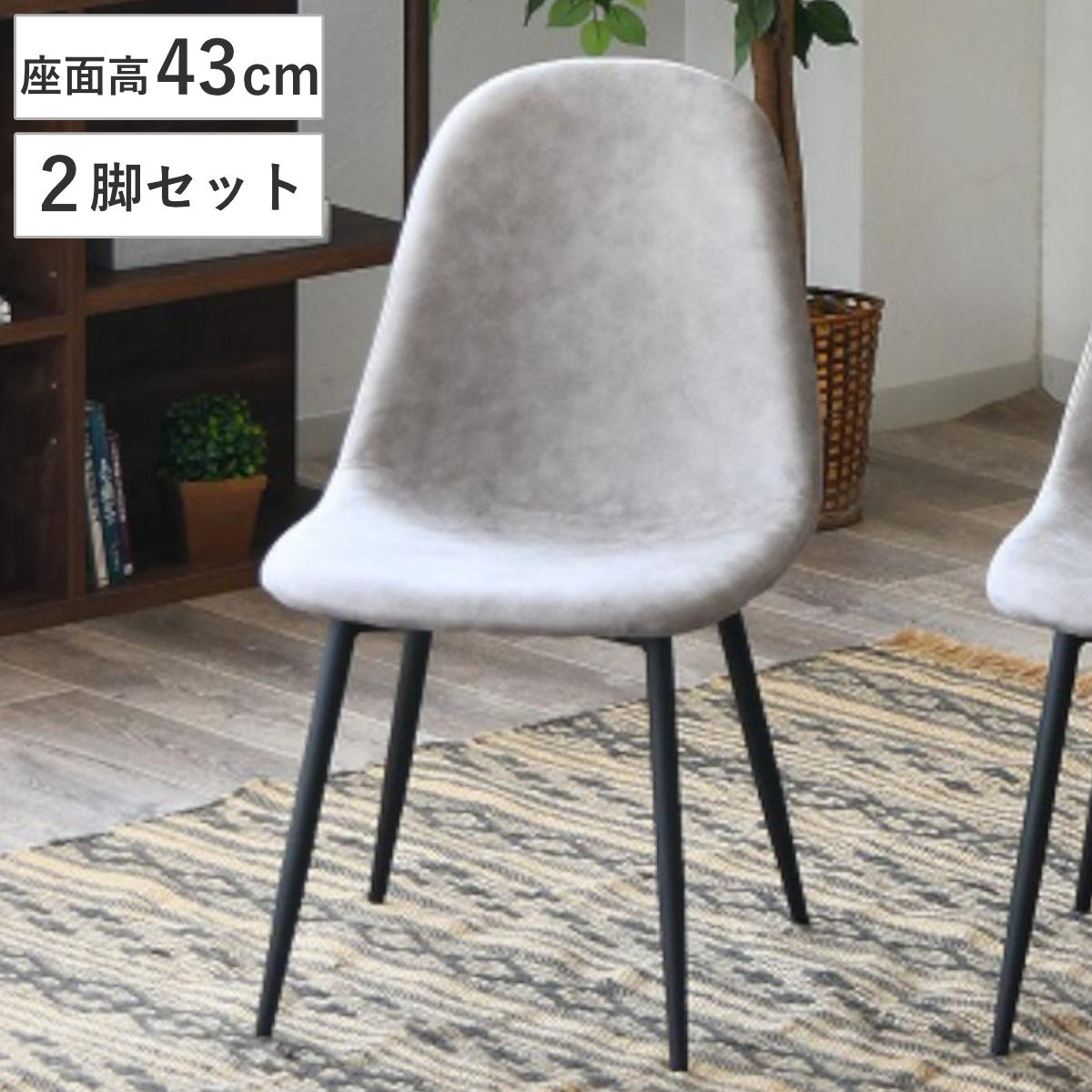 ダイニングチェア 同色2脚セット 座面高43cm マロンスリー （ ダイニング チェア 椅子 いす 2脚 セット 異素材 ヴィンテージ調 スタイリッシュ モダン おしゃれ スチール 脚 グレー ブラウン ）【GWM】｜good wood mood