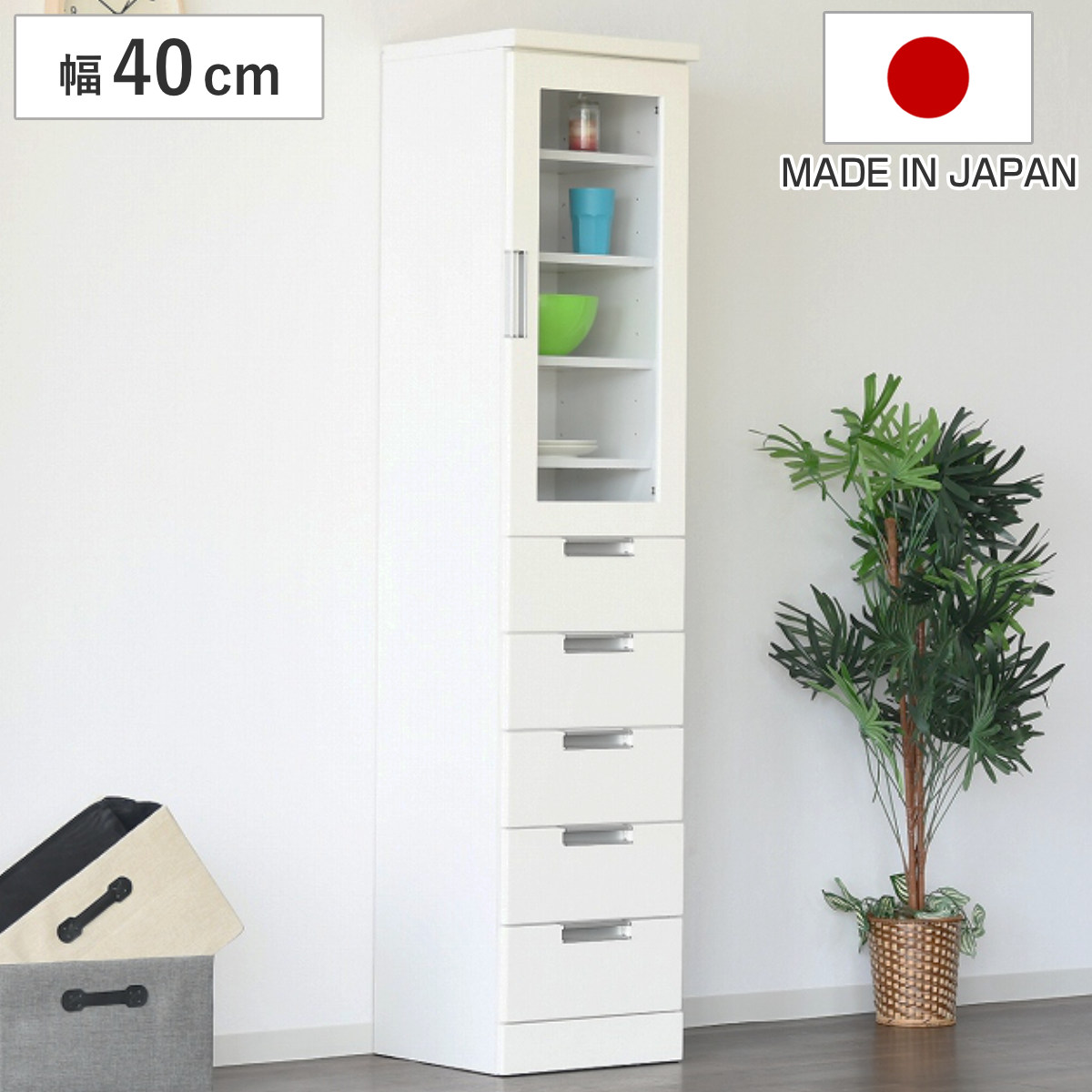 食器棚 幅40cm スリム ガラス扉 引出し5段 日本製 ( カップボード 収納 棚 ラック 食器収納 完成品 キッチン 脱衣所 ホワイト 隙間収納 引き出し シンプル 五段 )【GWM】|good wood mood