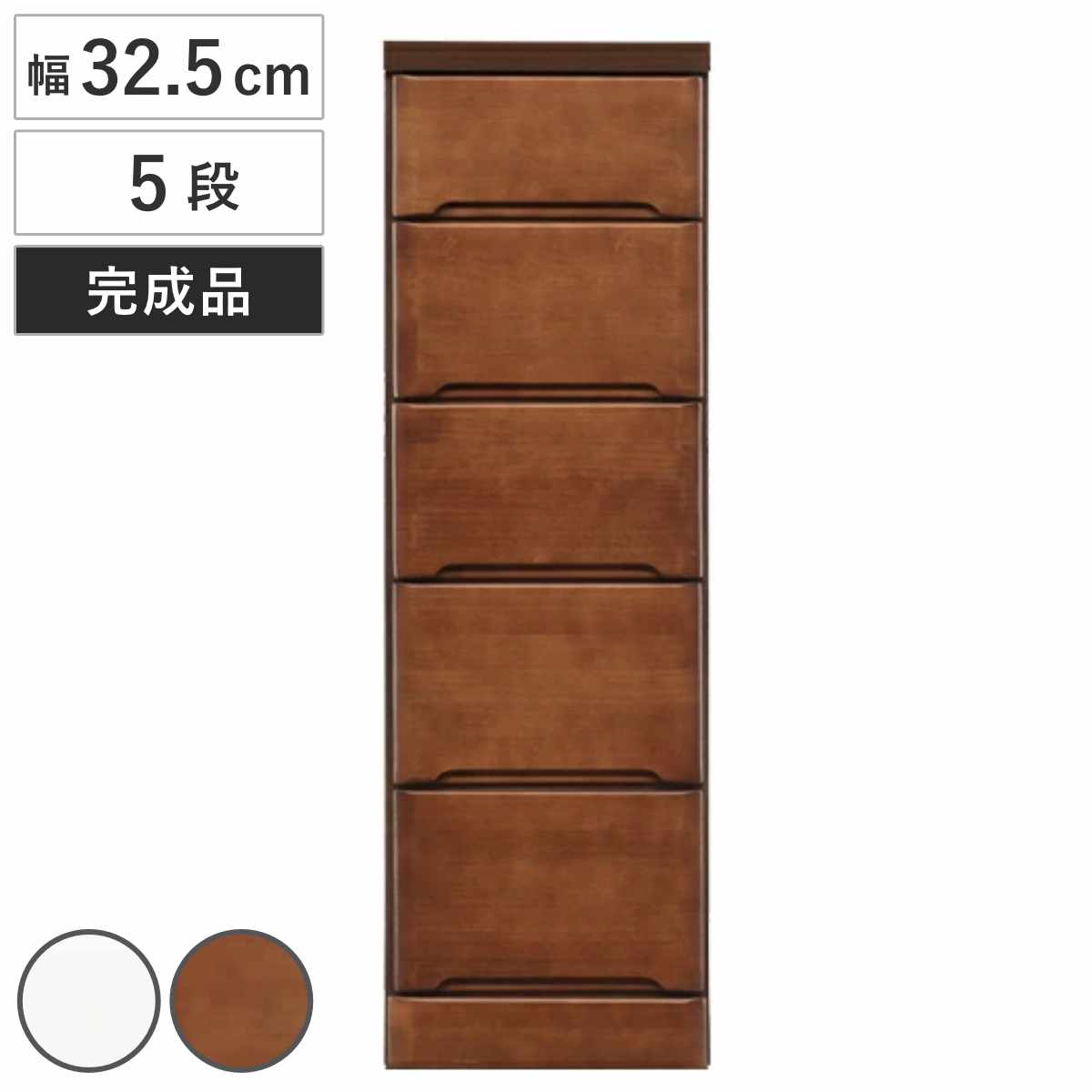 スリムチェスト 5段 すき間収納 引き出し 木製 幅32.5cm （ 送料無料 タンス チェスト ランドリーチェスト 整理タンス 完成品 収納 隙間 すきま 整理 衣類収納 ） 【GWM】｜good wood mood