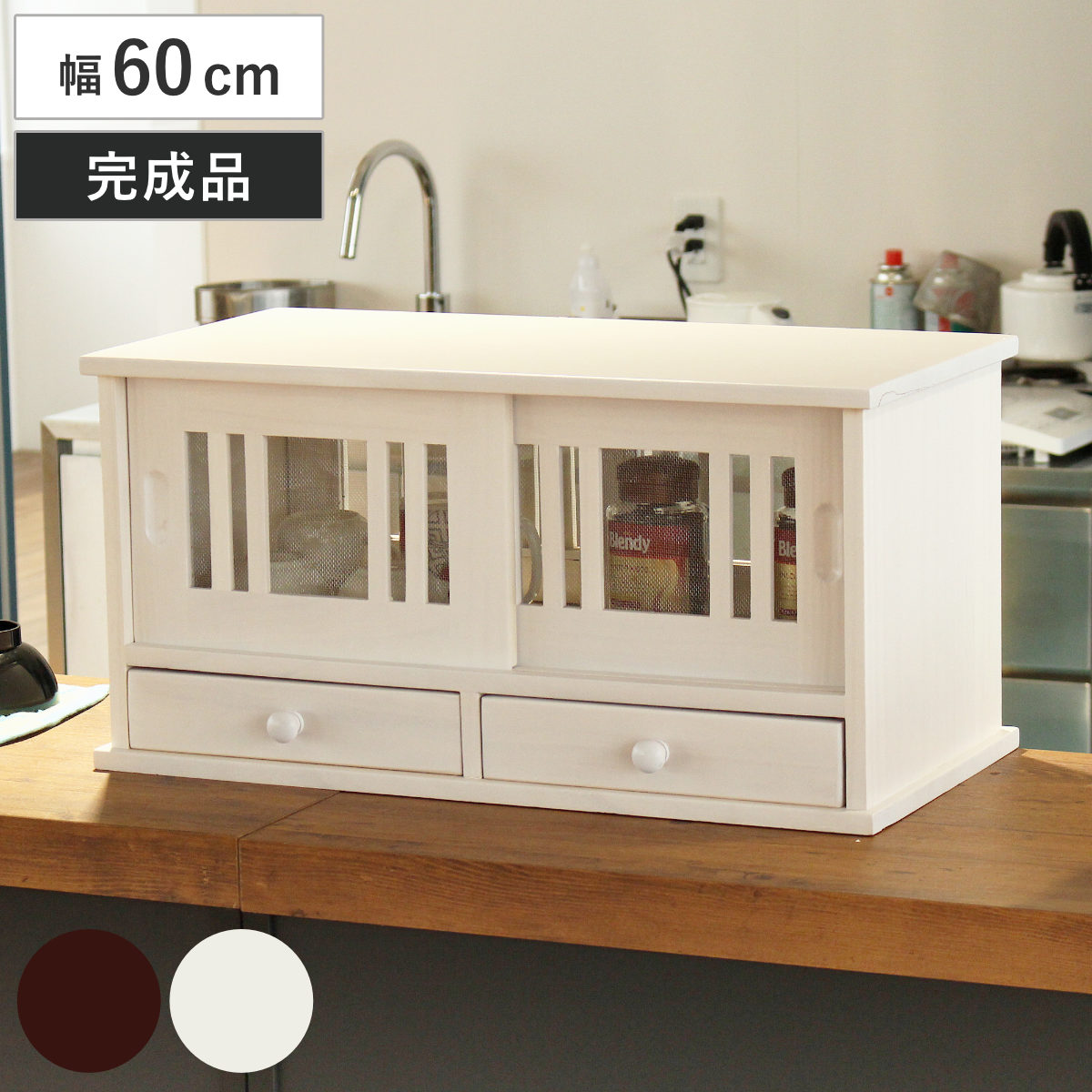 カウンターラック 桐製 幅60cm はい帳 両面引き戸 ( 蠅帳 蝿帳 はいちょう はえちょう カウンター上収納ボックス 引出し 和風 カップボード カトラリーボックス 台所収納 木製 上置き コンパクト スリム ホワイト ブラウン )【GWM】|good wood mood
