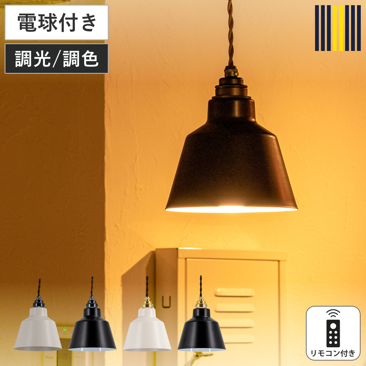 ペンダントライト 1灯 LED リモコン付き KORAT gram eight グラムエイト ( 天井照明 照明 照明器具 電気 真鍮 スチール コンパクト シンプル 玄関 廊下 階段 寝室 おしゃれ 間接照明 電球付き )【GWM】|good wood mood