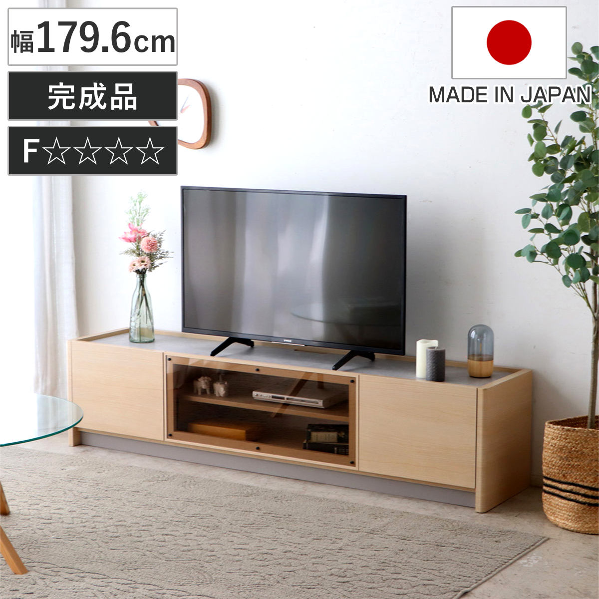 テレビボード 幅179.6cm 壁面収納 シルト フォースター ( TV台 フラップ扉 スライドレール リモコン操作可能 日本製 リビングボード コード収納 引き出し 大型テレビ対応 飾り棚 低ホルムアルデヒド F☆☆☆☆ )【GWM】|good wood mood