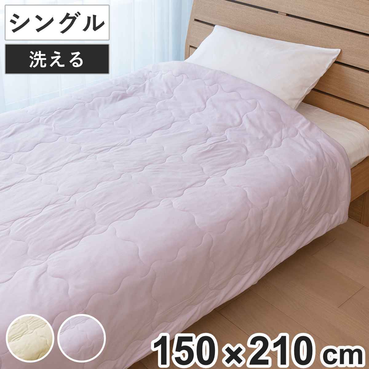 洗える真綿シルクふとん 天然シルク100% 保温性 吸湿性 ( 洗濯可能 布団 真綿 シルク オールシーズン ふとん 綿100% 絹 ベージュ パープル 手引き真綿ふとん 洗濯OK )【GWM】|good wood mood