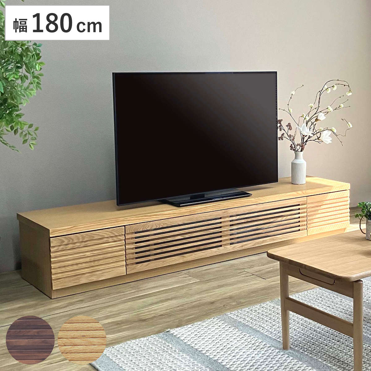 テレビ台 幅180cm ローボード ルーバーデザイン 天然木前板 ROOK （ 開梱設置 テレビボード テレビラック TV台 TVボード TVラック オーク ウォールナット ウォルナット 収納 引き出し フラップ扉 リビング収納 北欧 おしゃれ ）【GWM】｜good wood mood