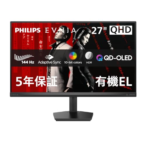 PHILIPS 有機EL ゲーミングモニター (27インチ/WQHD/QD-OLED/10 bit/144Hz/0.03ms/チルト/HDMI2.11、DisplayPort1.41/フレームレス/HDR10/AdaptiveSync/ゲーム機互換/ゲームアシスト機能充実/電源内蔵/5年) 27M2N6500NS/11|GOODWOODS