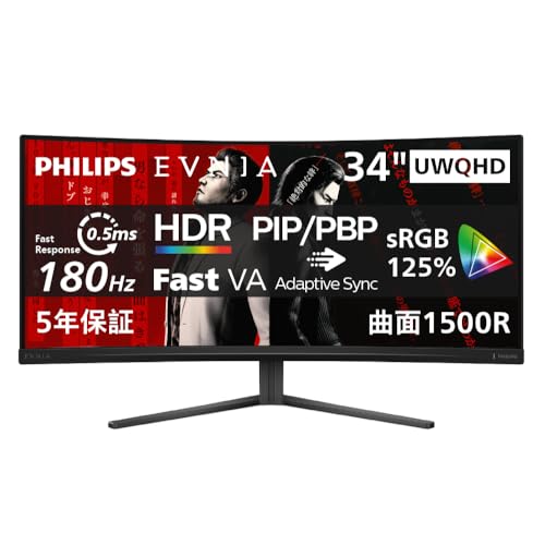 PHILIPS EVNIA 湾曲ゲーミングモニター (34インチ/UWQHD@180Hz/曲面1500R/超高速0.5ms/5年/Adaptive Sync/FastVA/HDMI2.0x2/DP1.4x1/チルト/sRGB125%/電源内蔵/HDR10) 34M2C3500L/11 国内正規品|GOODWOODS
