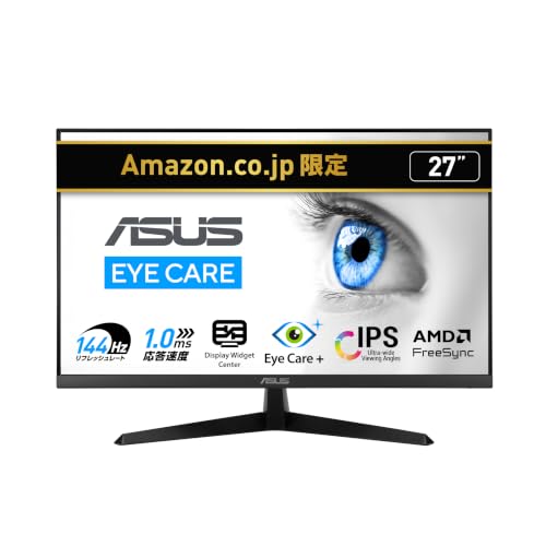 ASUS Eye Care モニター VY279HG2 / 27インチ FHD(1920 x 1080)/ IPS / 144Hz(OC) / SmoothMotion / 1ms(MPRT)/ Adaptive Sync/ブルーライト軽減機能/フリッカーフリー/抗菌加工/国内正規品|GOODWOODS