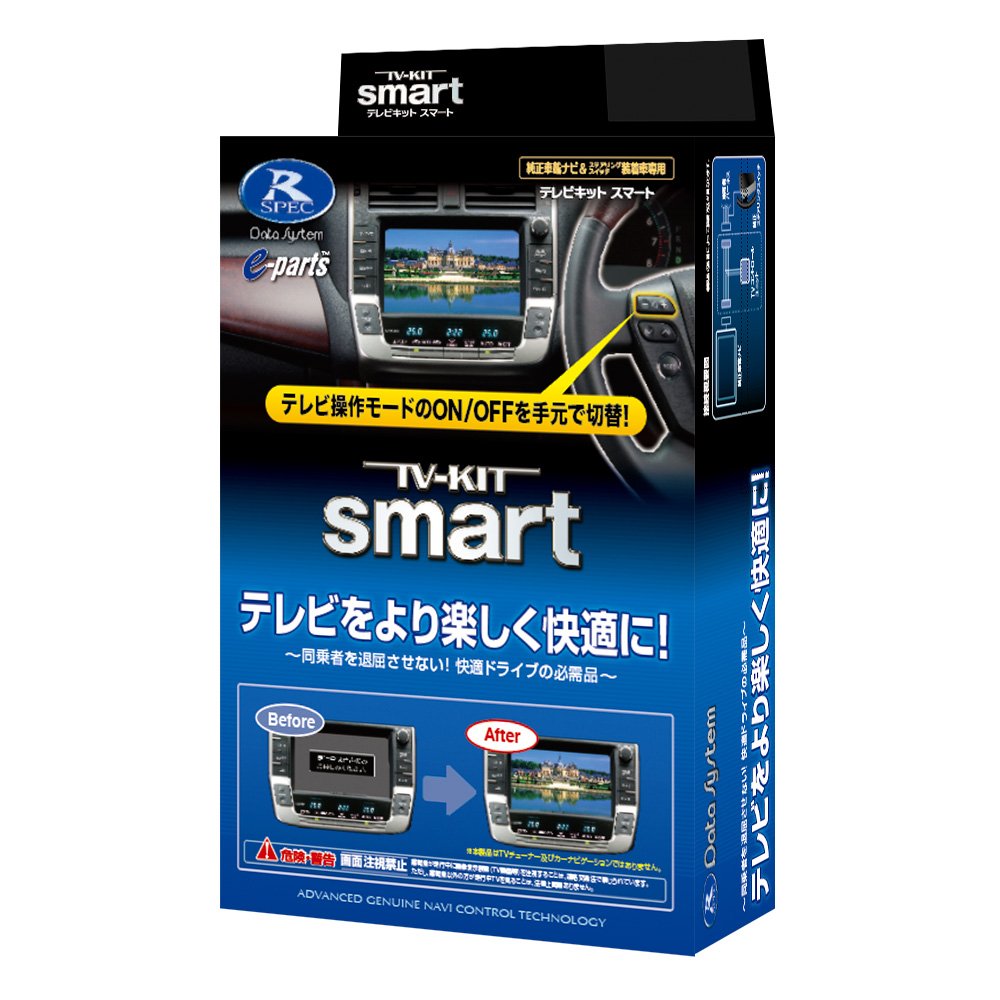 ライズ/ロッキー/タント用 TSW016付属 DTV415B-D Amazon.co.jp: データシステム テレビキット ビルトインタイプ